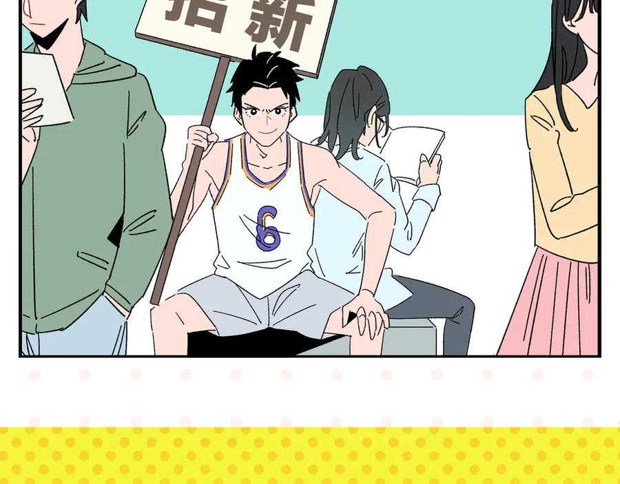 常乐同学令我无法告白 第58话 失踪了？！ 第66页