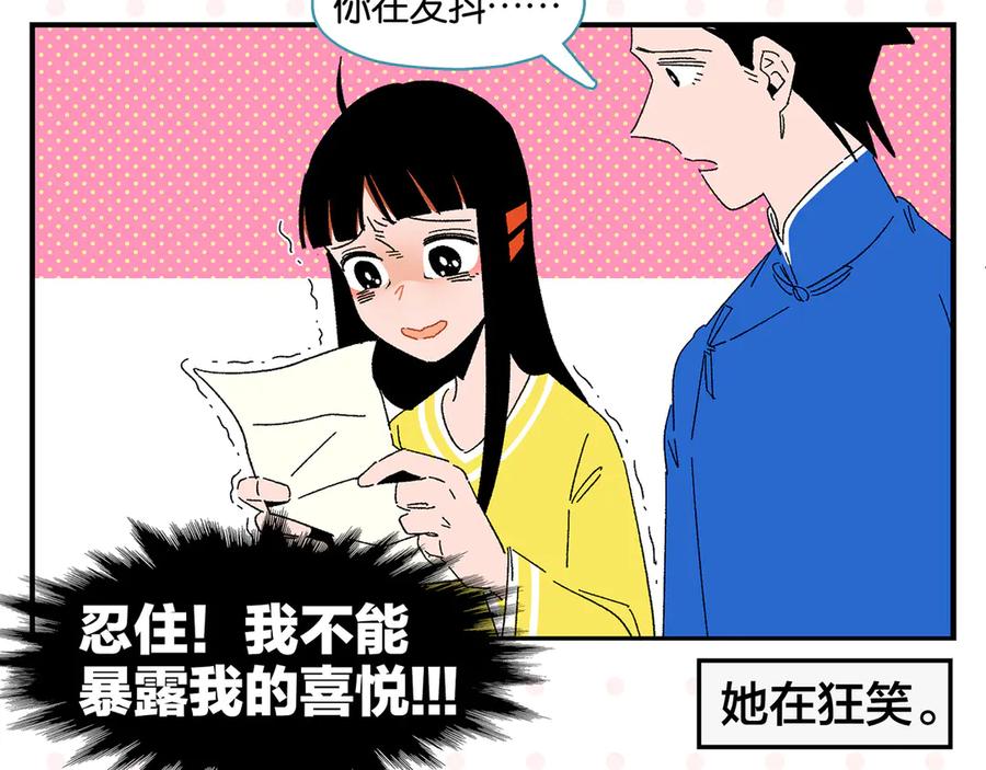 常乐同学令我无法告白 第58话 失踪了？！ 第8页