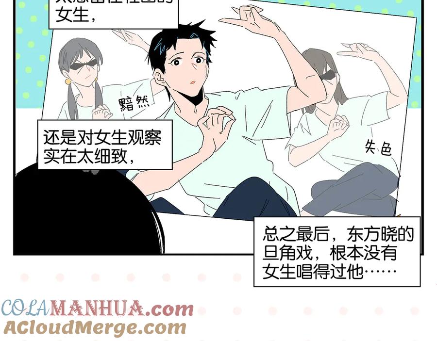 常乐同学令我无法告白 第58话 失踪了？！ 第55页