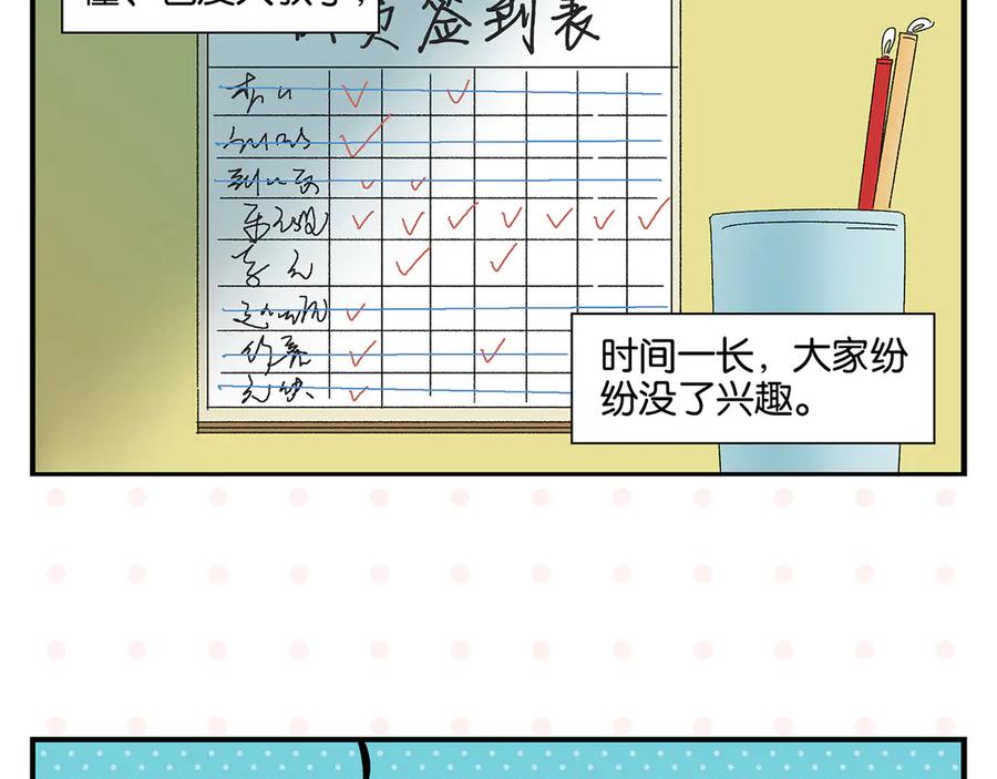 常乐同学令我无法告白 第58话 失踪了？！ 第48页