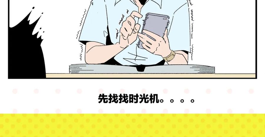 常乐同学令我无法告白 第58话 失踪了？！ 第69页