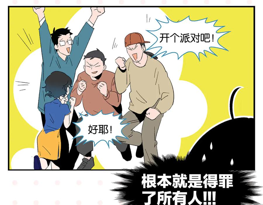 常乐同学令我无法告白 第58话 失踪了？！ 第14页