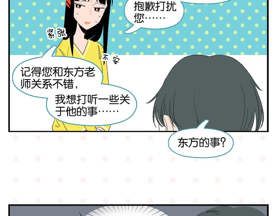 常乐同学令我无法告白 第58话 失踪了？！ 第30页