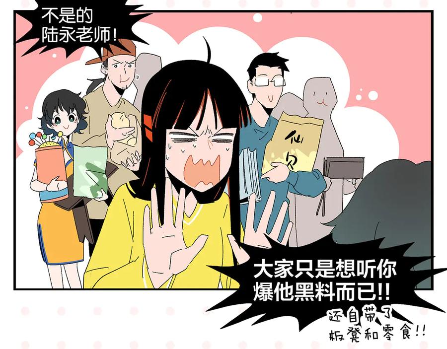 常乐同学令我无法告白 第58话 失踪了？！ 第38页