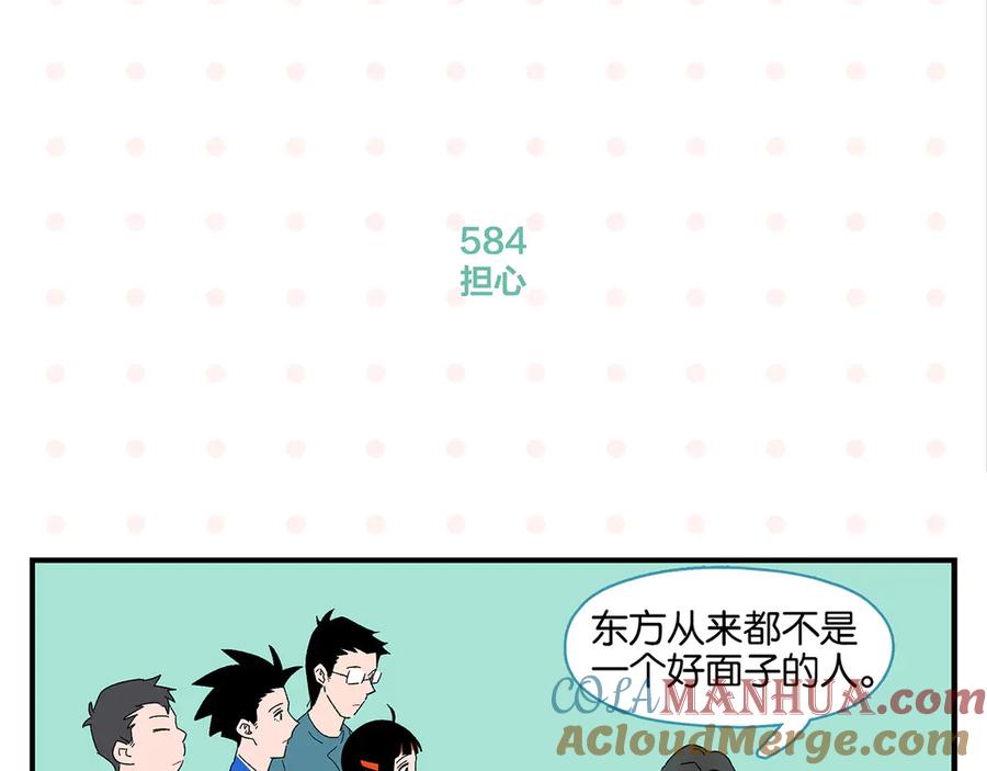 常乐同学令我无法告白 第59话 重合的青春 第22页