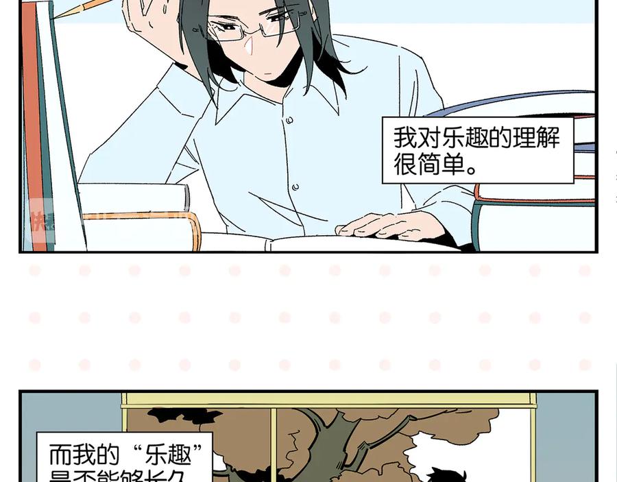 常乐同学令我无法告白 第59话 重合的青春 第5页