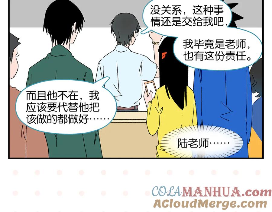 常乐同学令我无法告白 第59话 重合的青春 第31页