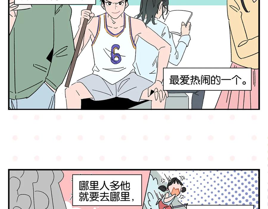 常乐同学令我无法告白 第59话 重合的青春 第17页