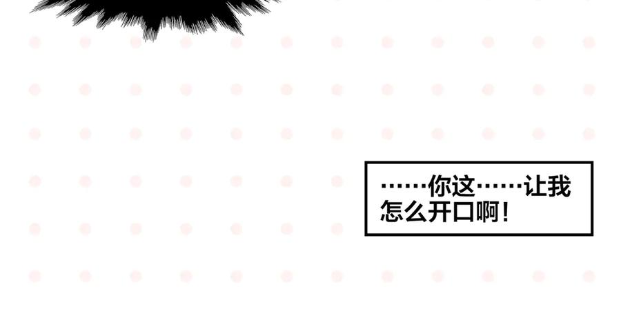 常乐同学令我无法告白 第59话 重合的青春 第63页