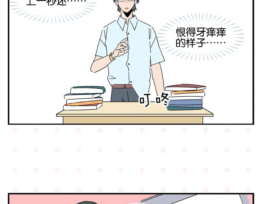 常乐同学令我无法告白 第59话 重合的青春 第60页