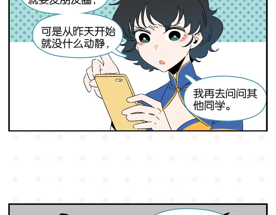 常乐同学令我无法告白 第59话 重合的青春 第30页