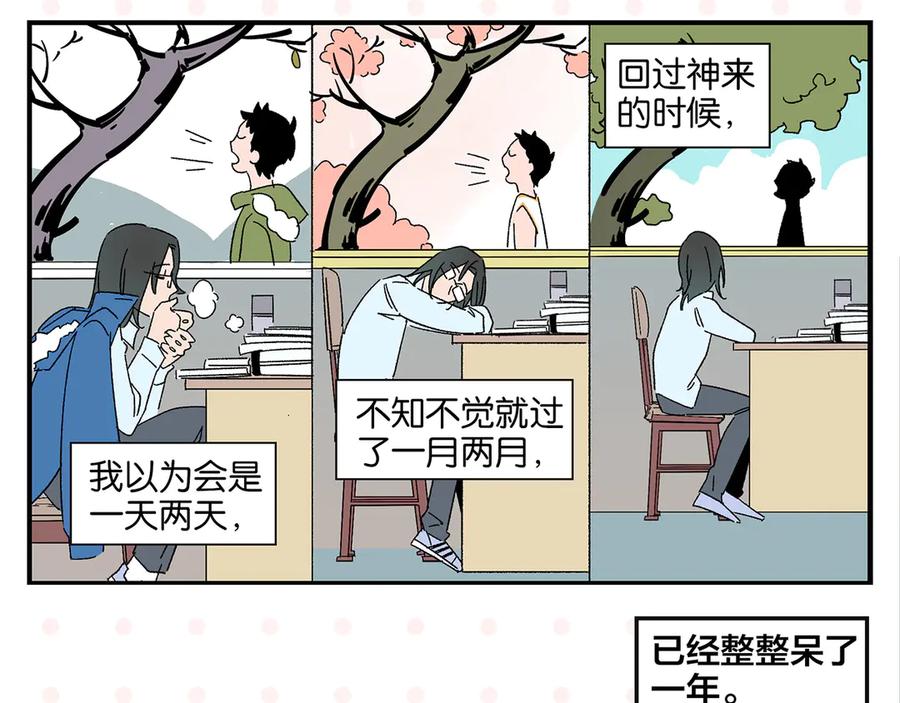常乐同学令我无法告白 第59话 重合的青春 第8页