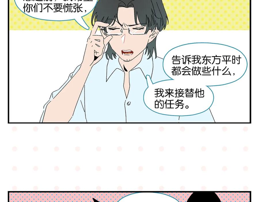 常乐同学令我无法告白 第59话 重合的青春 第42页
