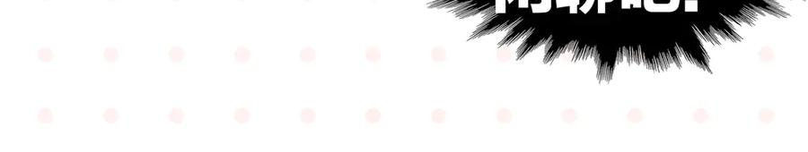 常乐同学令我无法告白 第59话 重合的青春 第45页