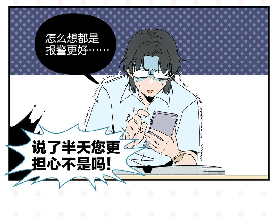 常乐同学令我无法告白 第59话 重合的青春 第26页