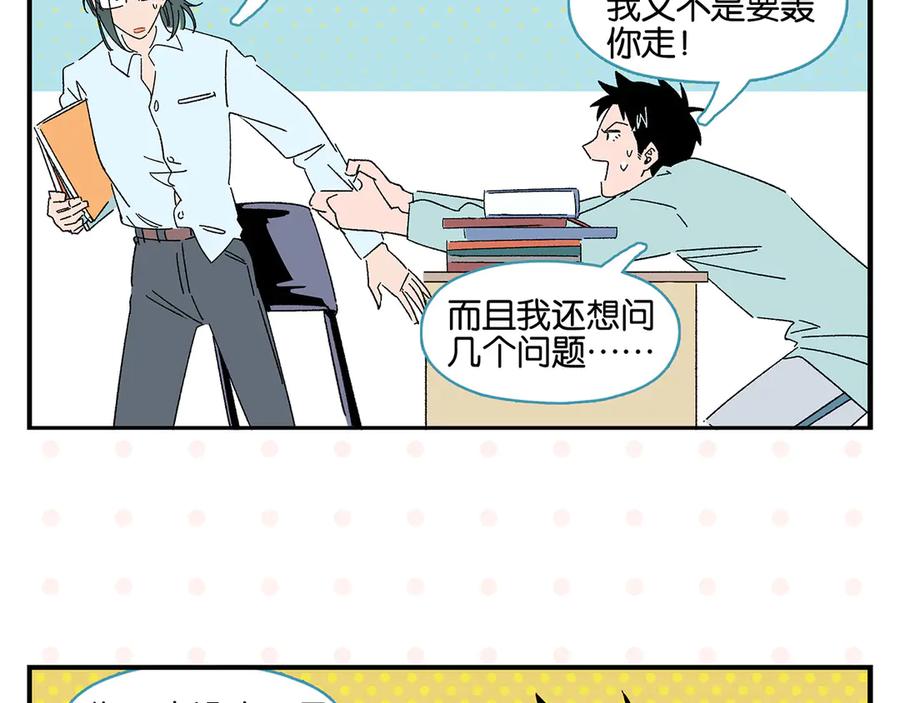 常乐同学令我无法告白 第59话 重合的青春 第12页