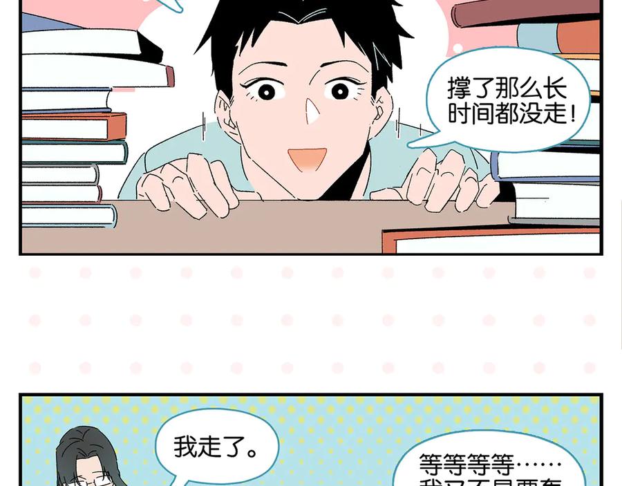 常乐同学令我无法告白 第59话 重合的青春 第11页