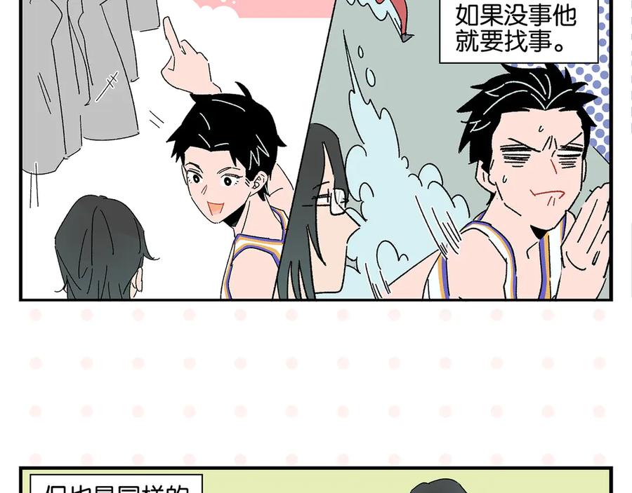 常乐同学令我无法告白 第59话 重合的青春 第18页