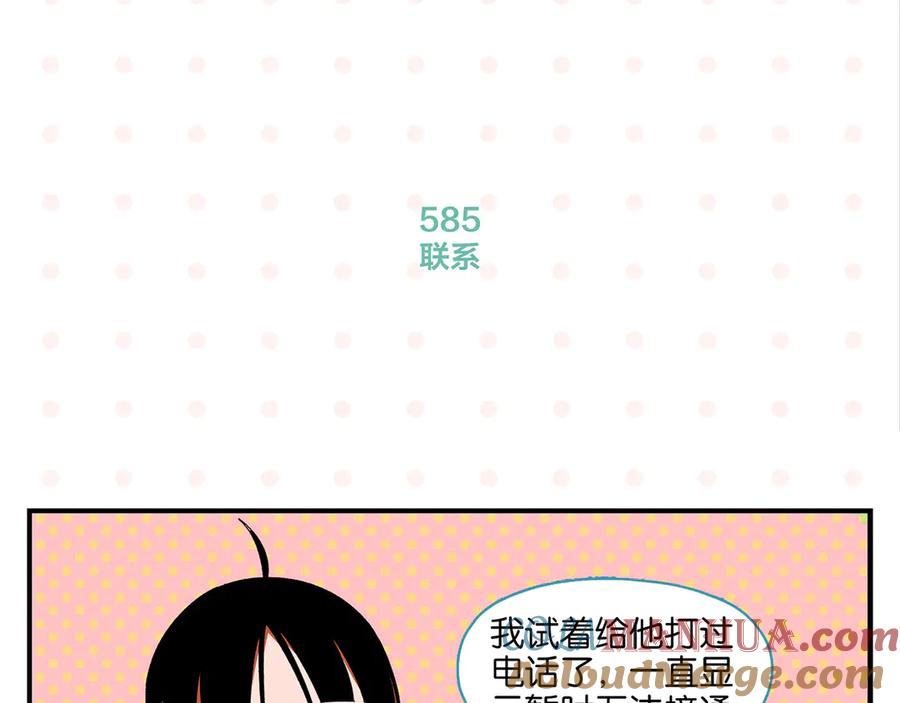 常乐同学令我无法告白 第59话 重合的青春 第28页