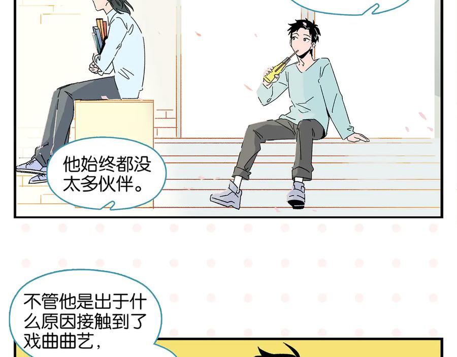 常乐同学令我无法告白 第59话 重合的青春 第54页