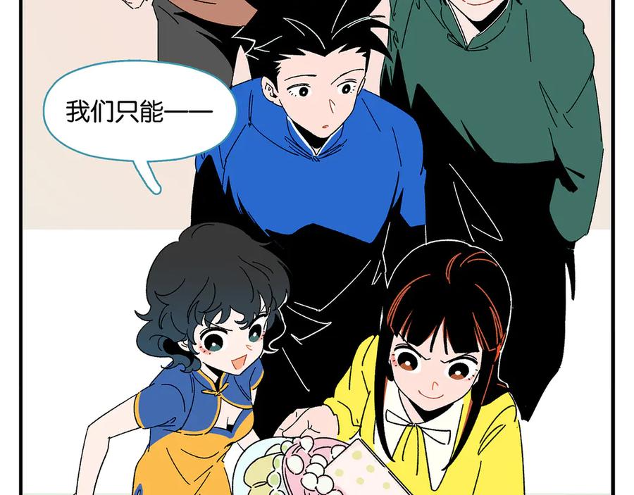 常乐同学令我无法告白 第60话 背水一战 第59页