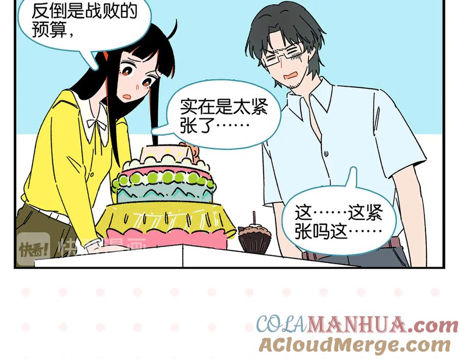 常乐同学令我无法告白 第60话 背水一战 第13页