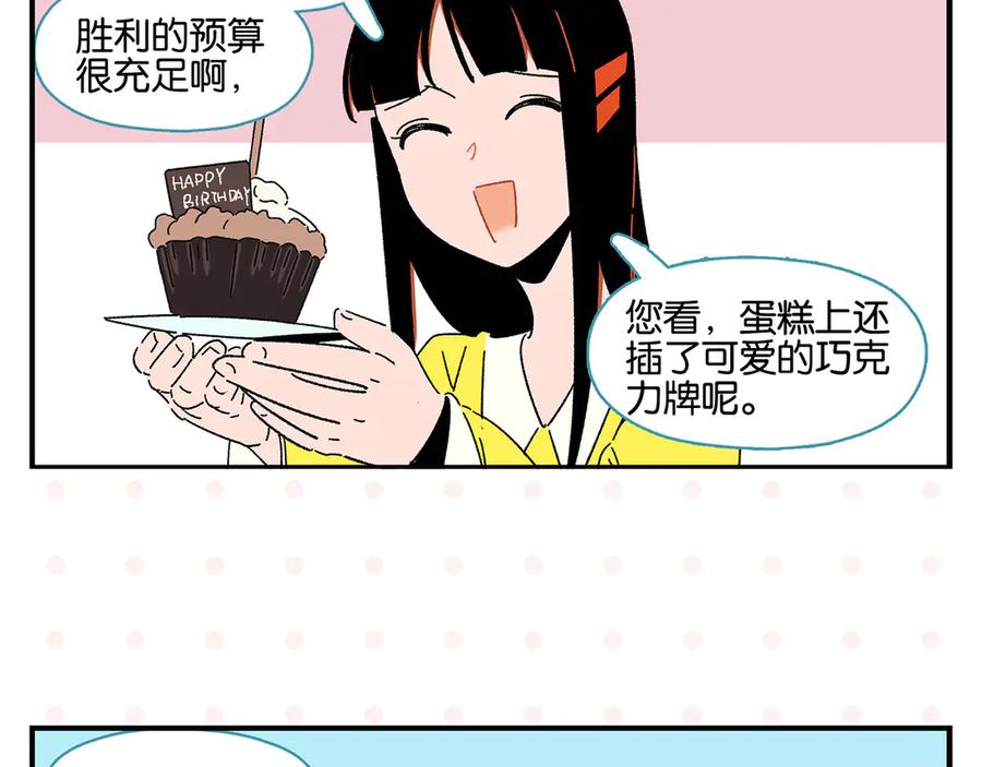 常乐同学令我无法告白 第60话 背水一战 第12页