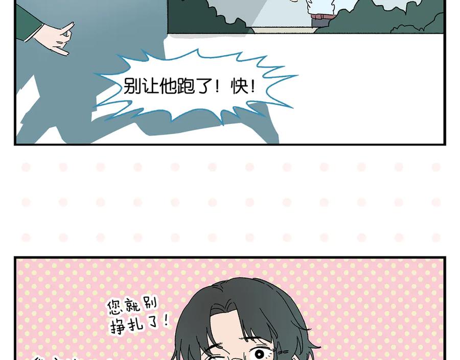 常乐同学令我无法告白 第60话 背水一战 第63页