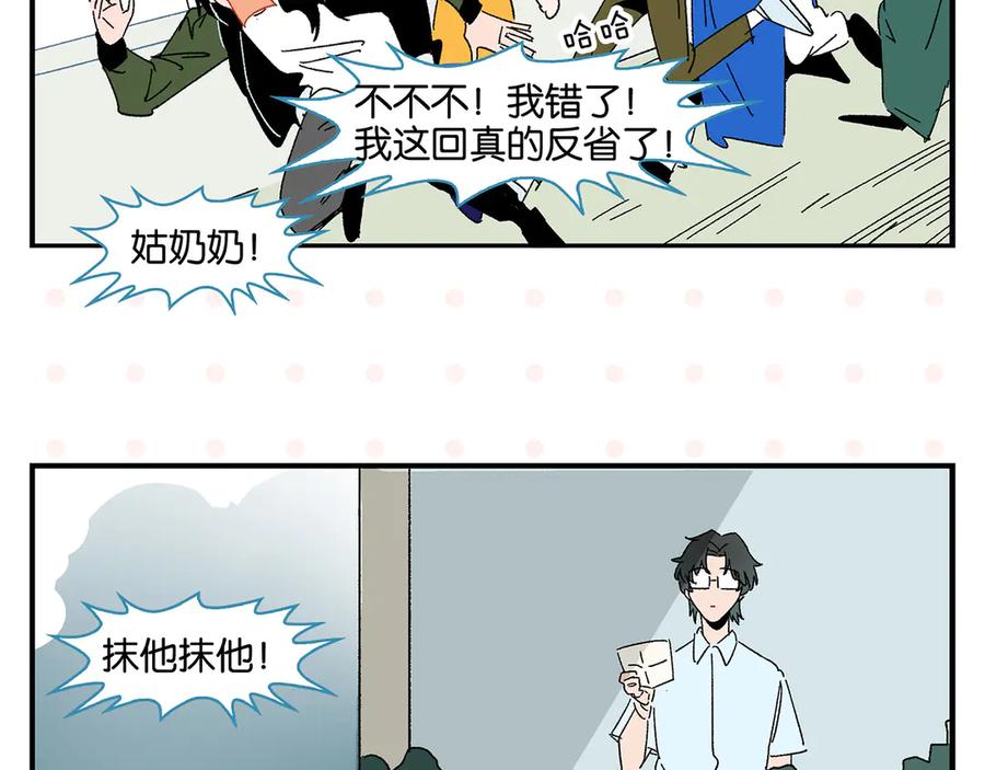 常乐同学令我无法告白 第60话 背水一战 第62页