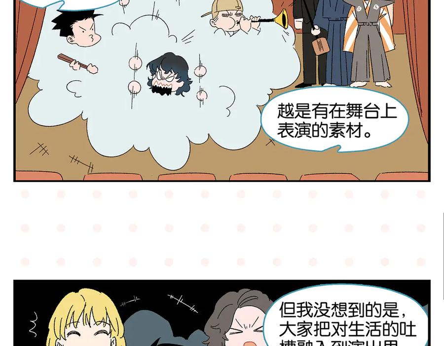 常乐同学令我无法告白 第60话 背水一战 第41页