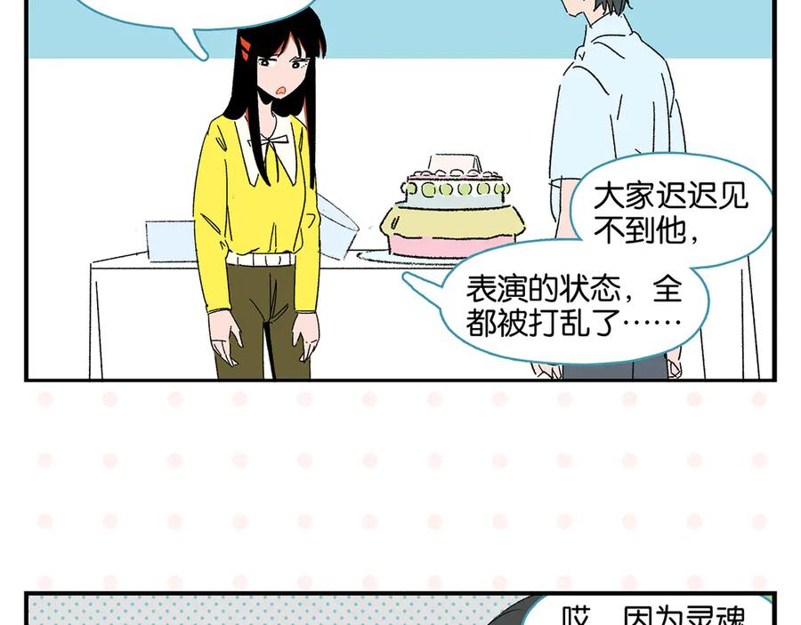 常乐同学令我无法告白 第60话 背水一战 第18页