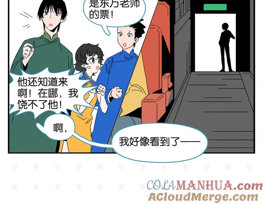 常乐同学令我无法告白 第60话 背水一战 第49页