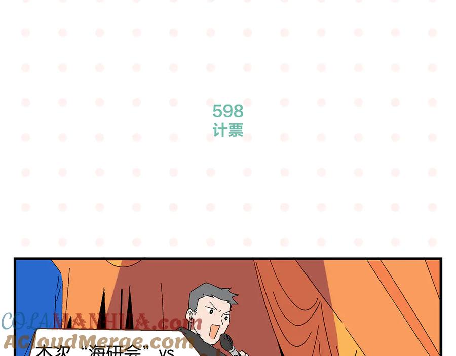 常乐同学令我无法告白 第60话 背水一战 第46页