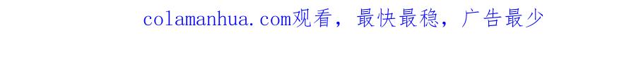 常乐同学令我无法告白 第60话 背水一战 第76页