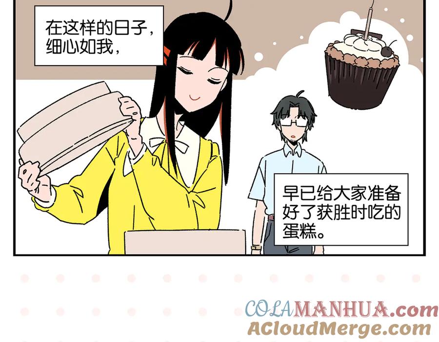 常乐同学令我无法告白 第60话 背水一战 第7页