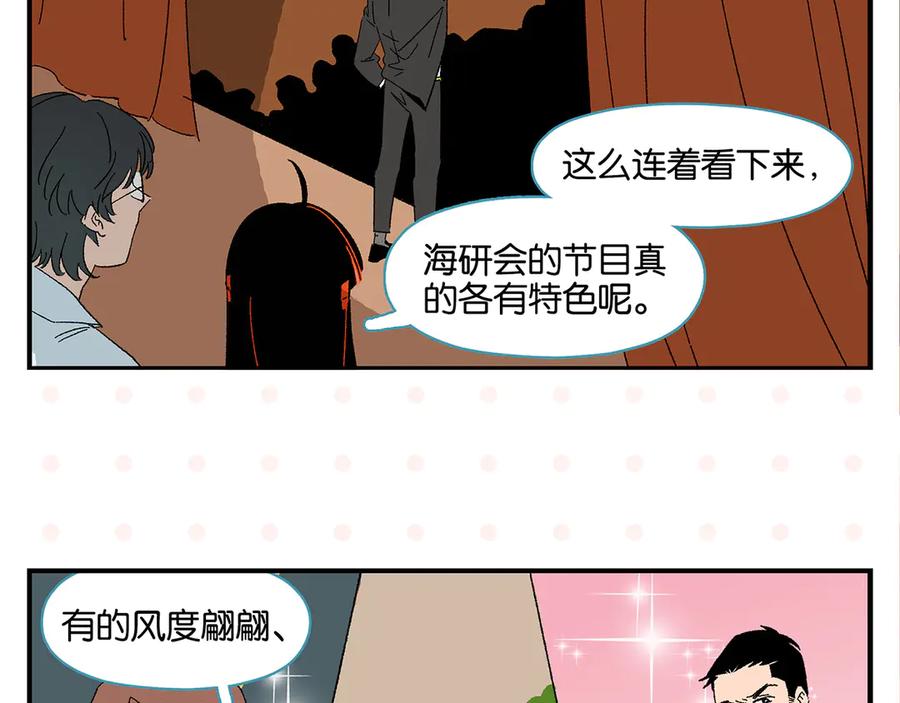 常乐同学令我无法告白 第60话 背水一战 第29页