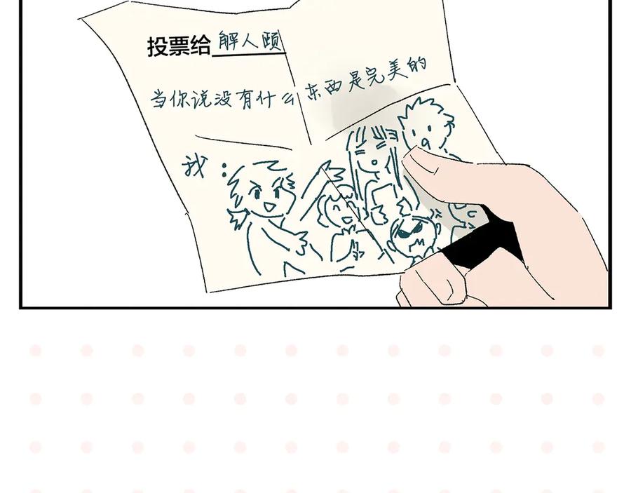 常乐同学令我无法告白 第60话 背水一战 第65页