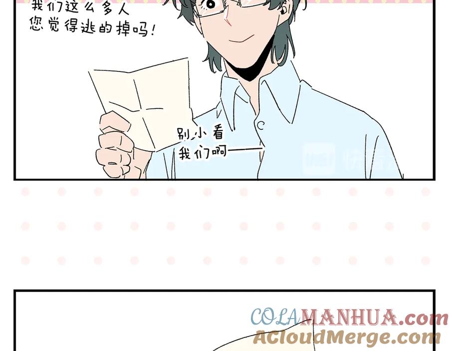 常乐同学令我无法告白 第60话 背水一战 第64页