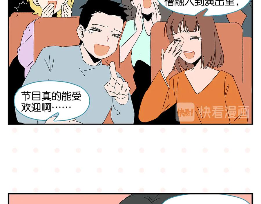 常乐同学令我无法告白 第60话 背水一战 第42页