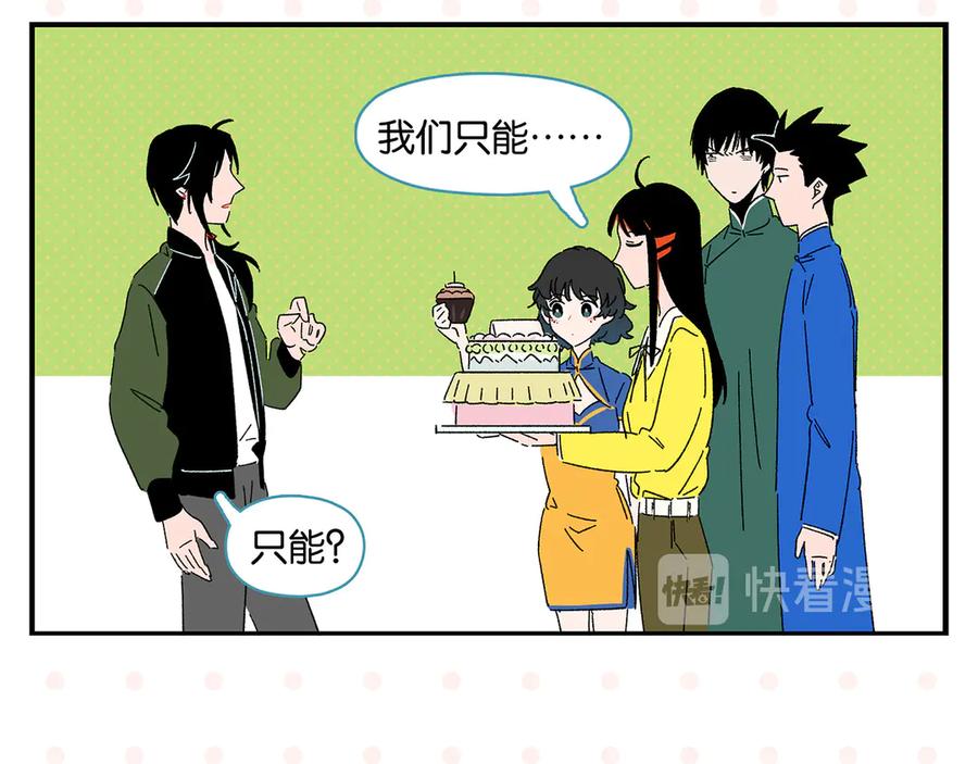 常乐同学令我无法告白 第60话 背水一战 第56页