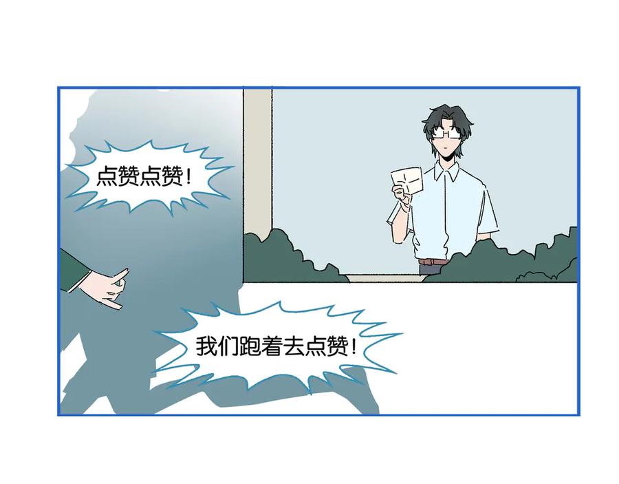 常乐同学令我无法告白 第60话 背水一战 第75页