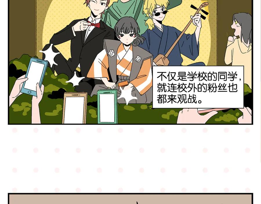 常乐同学令我无法告白 第60话 背水一战 第6页