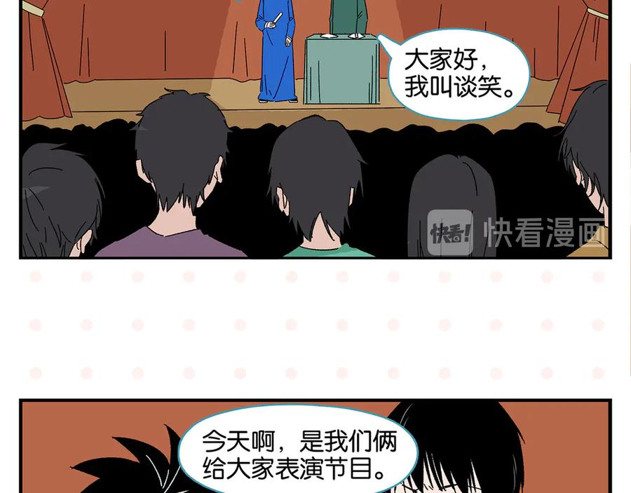 常乐同学令我无法告白 第60话 背水一战 第23页