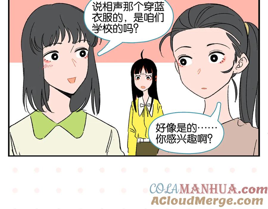 常乐同学令我无法告白 第60话 背水一战 第37页