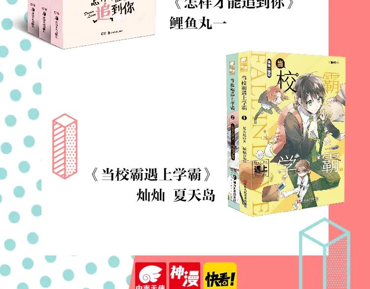 常乐同学令我无法告白 《常乐同学令我无法告白》单行本 第18页