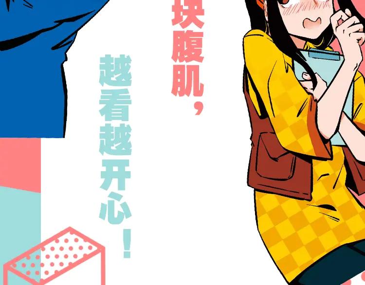 常乐同学令我无法告白 《常乐同学令我无法告白》单行本 第14页