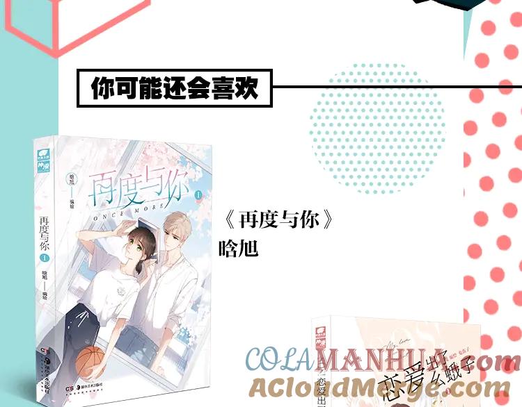 常乐同学令我无法告白 《常乐同学令我无法告白》单行本 第15页