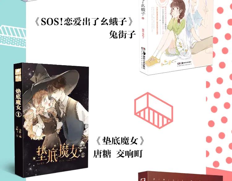 常乐同学令我无法告白 《常乐同学令我无法告白》单行本 第16页