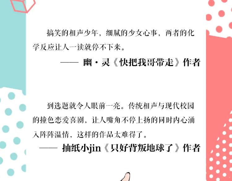 常乐同学令我无法告白 《常乐同学令我无法告白》单行本 第12页