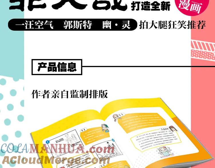 常乐同学令我无法告白 《常乐同学令我无法告白》单行本 第3页